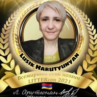 Арутюнян Лусик