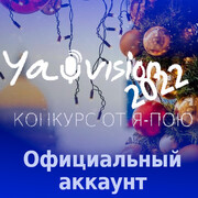 YaVision 2022