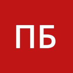Борисовский Петр Борисовский Викторович