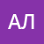 Ларкин Антон Андреевич