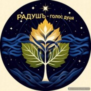Radush