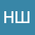 Шишкин Николай Васильевия