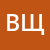 Щипелев Вадим Витальевич