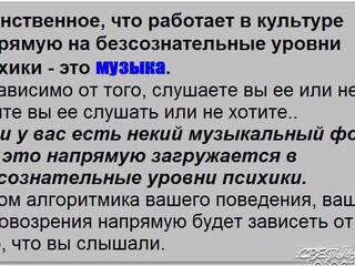 Музыка