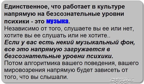 Музыка