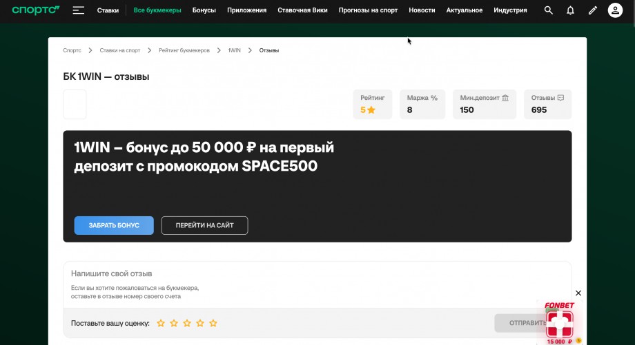Криптовалюты 1win