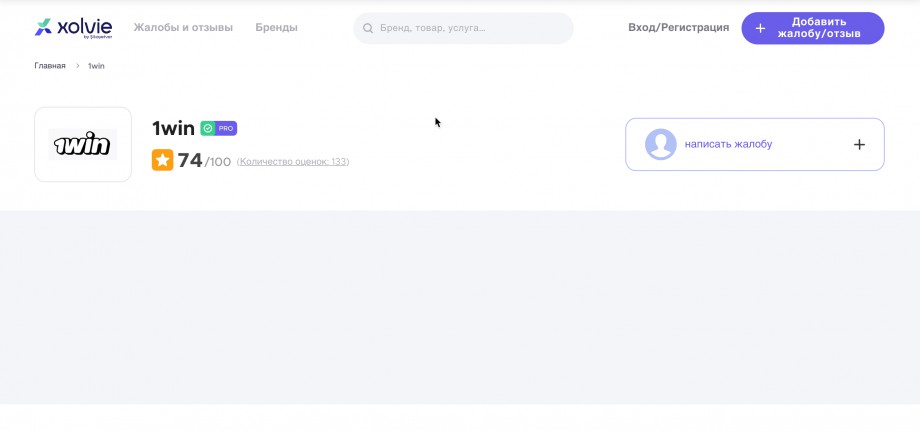 Верификация аккаунта 1win